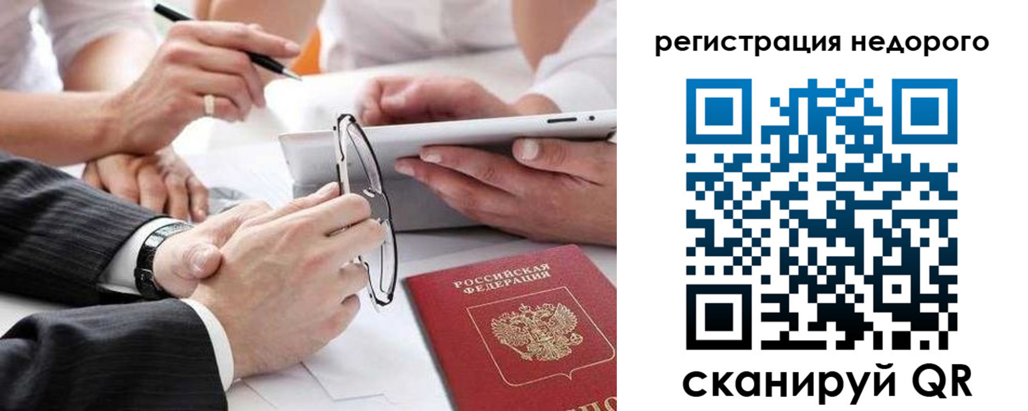 временная регистрация купить в Кандалакше
